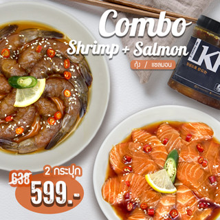 เลอกระดองปู LeKradeongPu 500g 2 กระปุก สุดคุ้ม กุ้งดอง+แซลมอน Combo Salmon&amp;Shrimp ฟรี!! น้ำจิ้มซีฟู้ดและสาหร่ายเกาหลี