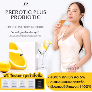 Prerotic Detox Medileen Probiotic พรีโรติค เมดิลีน ล้างสารพิษในลำไส้ ตับ เลือด ขับถ่ายง่าย