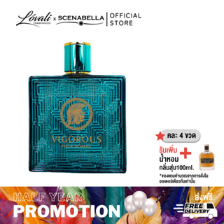 LOVALI  VIGOROUS 100ml EDP น้ำหอมแบรนด์นำเข้า น้ำหอมผู้ชาย UNISEX  Aromatic Fougere สุขุมนุ่มลึก