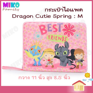 กระเป๋า ซองใส่ ไอแพด IPAD Bag ลาย Dragon Cuties Spring  Size 8.5"x11"