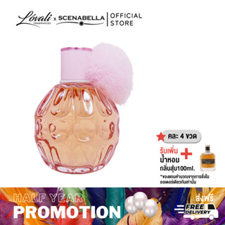 LOVALI SWEETY SWEETY 100ml EDP น้ำหอมผู้หญิง สไตล์ Floral Fruity หอมหวาน สดใส