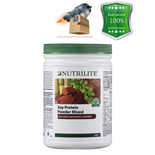 แอมเวย์นิวทริไลท์ เครื่องดื่มผสมโปรตีนถั่วเหลือง รสช็อกโกแลต AmwayNutrilite Soy Protein Drink Mix Chocolate Flavour 500g