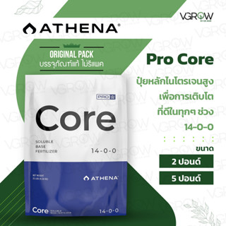 [ส่งฟรี] Athena Pro Core ปุ๋ยหลักไนโตรเจนสูง เพื่อการเติบโตที่ดีในทุกๆช่วง 14-0-0 ถุงแยก ขนาด 2 และ 5 ปอนด์