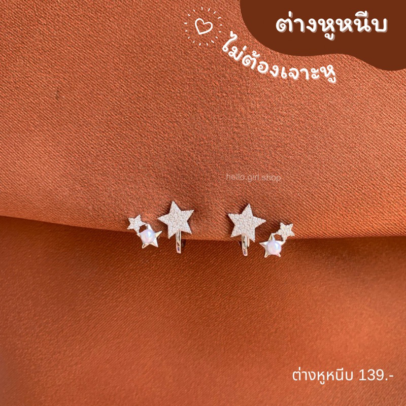 ( ต่างหูหนีบ ขดลวด ) ต่างหูดาว สีเงิน