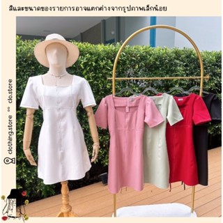 🎋สอบถามก่อนชำระเงิน | Dolly dress ชุดเดรสสั้นคอเหลี่ยมดีเทลแต่งด้านตะเข็บทูโทนมีสายผูกหลังลุคเรียบๆ สไตล์ผู้ดี