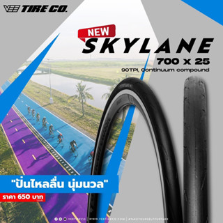 ส่งฟรี ❇️ ยางนอก จักรยาน เสือหมอบ ไฮบริด VEETIRE รุ่น SKYLANE รุ่นล่าสุด ขนาด 700x25c