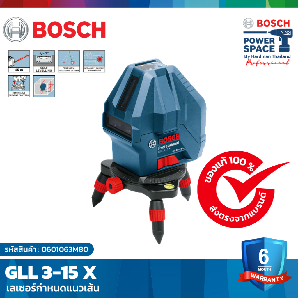 BOSCH GLL 3-15 X เลเซอร์กำหนดแนวเส้น Professiona #0601063M80