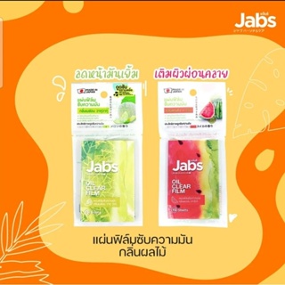 แจ๊บส์ แผ่นฟิล์มซับความมัน Jabs Oil Clear Film📌 รายละเอียด 📌
⭐ แผ่นฟิล์มเนื้อคุณภาพดี อ่อนนุ่ม ไม่ขาดยุ่ยง่าย