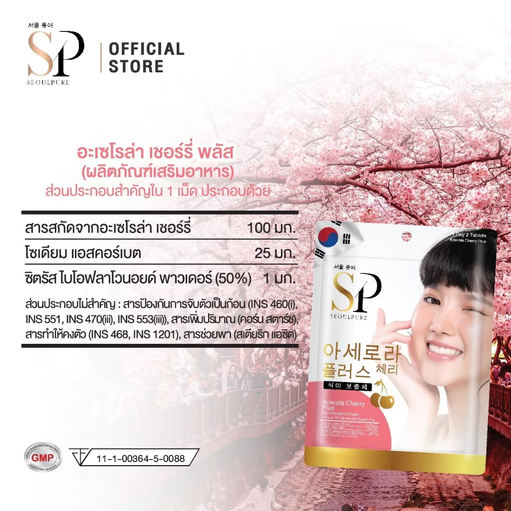 SEOULPURE Collagen Plus 60เม็ด + Acerola Cherry Plus 60เม็ด SET 2ซอง thumbnail 5