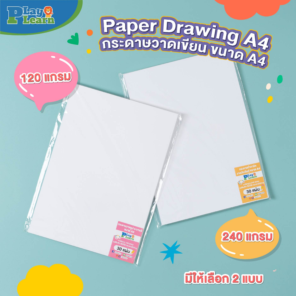 Play Plearn Kid ชุดกระดาษแบบแผ่นวาดเขียน ขนาด A4 (กระดาษหนา 100, 240 แกรม) Paper Drawing ใช้สำหรับวา