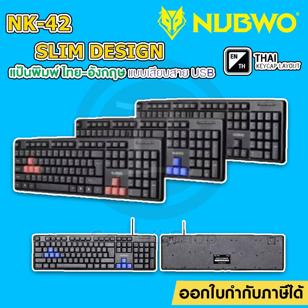 Nubwo NK-42 Slim Design NK-44 Primaxx KB-502 คียบอร์ด ราคาประหยัด keyboard USB ราคาถูก ทนทาน NK42 รับประกันศูนย์ 1 ปี