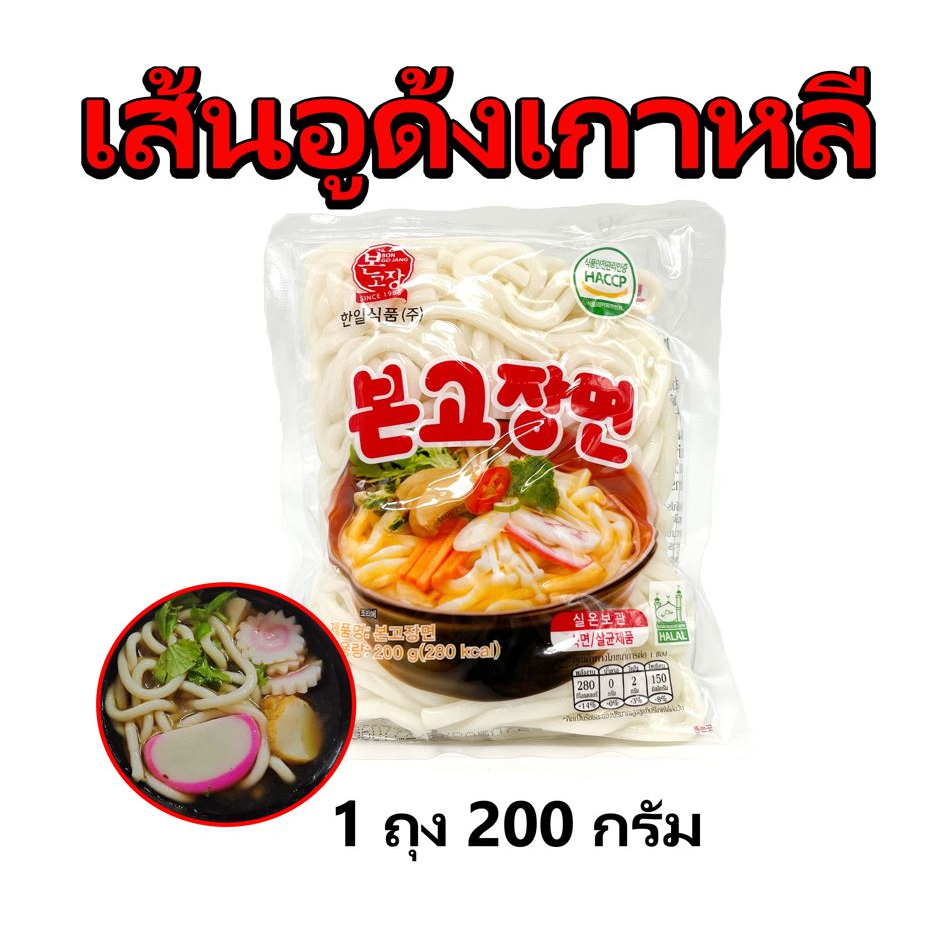 เส้นอุด้งเกาหลี เส้นอูด้งสด BONGOJANG MYUN 200g บนโกจัง เมียน 본고장면 우동 สินค้ายอดนิยมจากเกาหลี