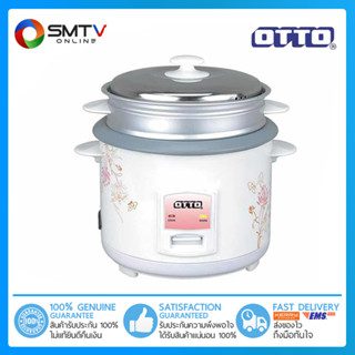 [ถูกที่สุด] OTTO หม้อหุงข้าวแบบธรรมดา 1.8 ลิตร รุ่น CR-118T