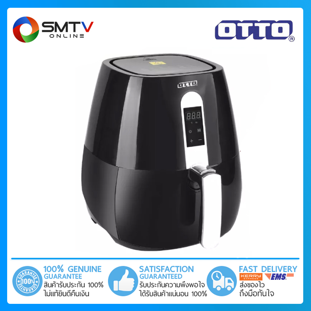 [ถูกที่สุด] OTTO หม้อทอดไร้น้ำมัน 1300 วัตต์ รุ่น CO-715