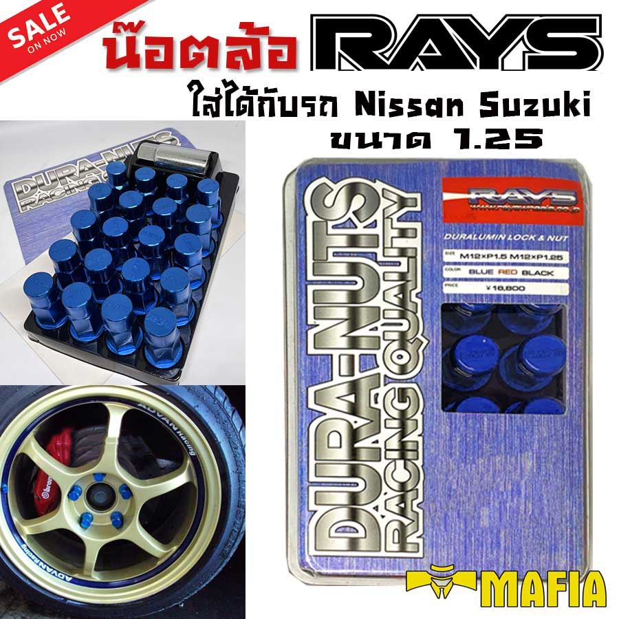 น๊อตล้อ น๊อตล้อเกลียว น๊อตล้อรถยนต์ RAYS ยาว 1.25 สีน้ำเงิน 20ตัว พร้อมบล็อคถอดน๊อตล้อเบอร์19 ใส่กับ