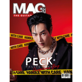 [พร้อมส่ง] นิตยสาร The Guitar Mag ปก เป๊กผลิตโชค