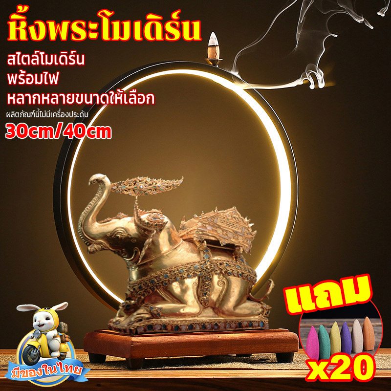 พร้อมส่งจากไทย หิ้งพระโมเดิร์น หิ้งพระโมเดิร์นมีไฟ 30 / 40ซม กํายานพระพิฆเนศ ชั้นวางพระ
