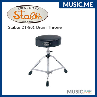 เก้าอี้กลอง Stable DT-801 Drum Throne