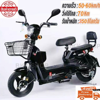 (อัพเกรดใหม่สุด) Electric Bicycle จักรยานไฟฟ้า 36V หน้าจอดิจิตอล มีกระจก มีไฟเลี้ยว มีขาปั่น ไฟ LED พร้อมกระจกมองหลัง