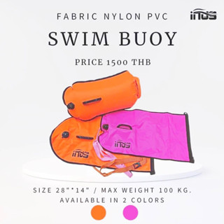 INUS Swim bouy บุยขนาดใหญ่ สีสันใส เพิ่มความปลอดภัย