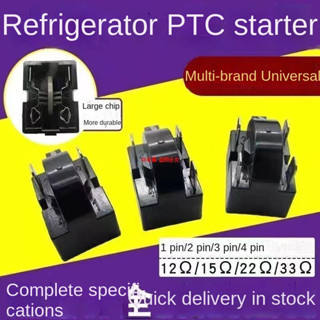 ℗☸❃ตู้เย็นตู้แช่แข็งชิปคอมเพรสเซอร์ขนาดใหญ่ PTC starter ตัวป้องกันโอเวอร์โหลดค้อนหนัก อุปกรณ์ทำความเย็น