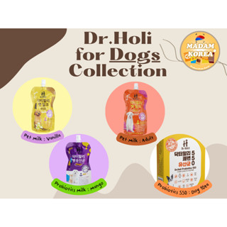 dr holi pet milk pouch for dog นมสำหรับสุนัข 200ml probiotics อาหารเสริมน้องหมา โพรไบโอติกส์ 10ea นำเข้าจากเกาหลี