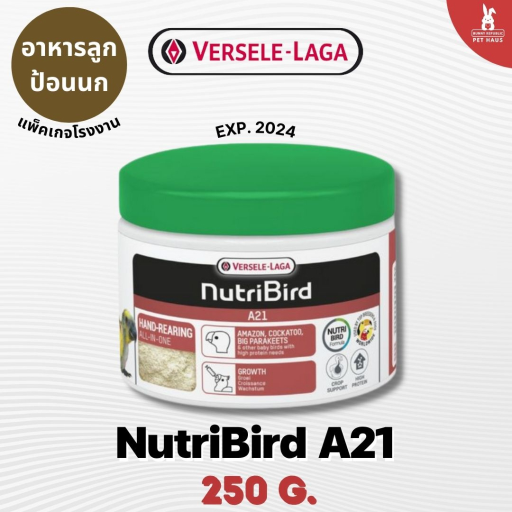 Versele-Laga Nutribird A21 อาหารลูกป้อนสูตรสมบูรณ์แบบ สำหรับนกทุกสายพันธุ์ 250g.