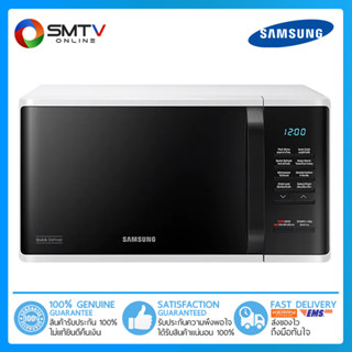 [ถูกที่สุด] SAMSUNG เตาอบไมโครเวฟ 23 ลิตร MS23K3513AW/ST