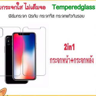 2in1 ฟิล์มกระจก ไม่เต็มจอ สำหรับ ไอโฟน รุ่น5 5s 5se 6 6Plus 7 7Plus 8 8Plus Temperedglass Not Full