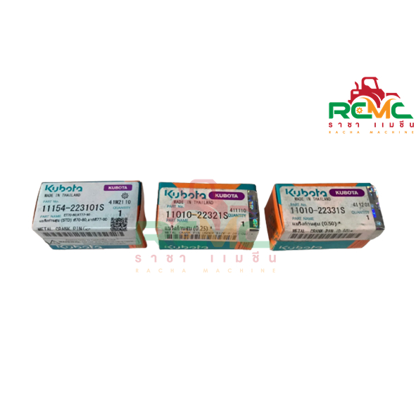 ชาร์ป ET70 - ET80 / RT77 - RT80 - RT90 แบริ่งก้านสูบ คูโบต้า ET70-80 / RT77-90 (ไซส์ STD, 0.25, 0.50) แท้ 100%