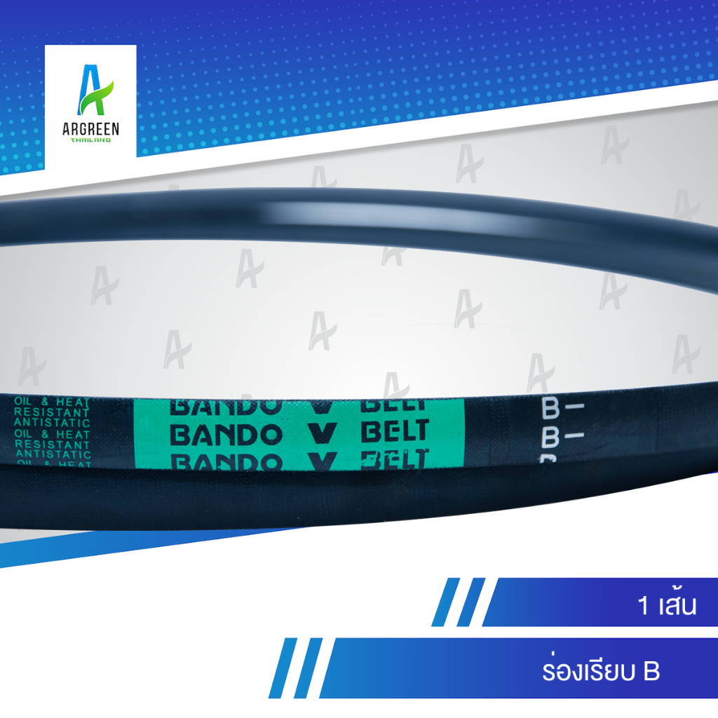 สายพานแบนโด B 80 - 89 ร่องวี BANDO V Belts ของแท้ ใช้ในอุตสาหกรรมการเกษตร อะไหล่และอุปกรณ์รถเกี่ยว