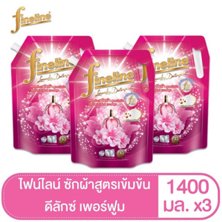 FineLine ไฟน์ไลน์ น้ำยาซักผ้าสูตรเข้มข้น ดีลักซ์ เพอร์ฟูม 1400 ML. ( แพ็ค 3 ถุง สีชมพู )