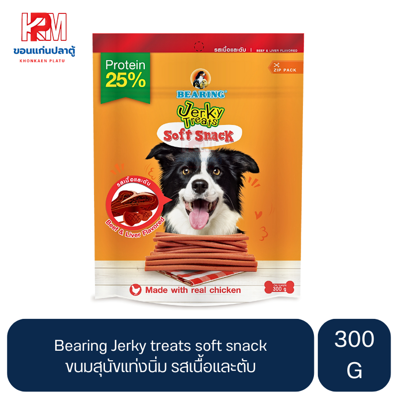 Bearing Jerky treats soft snack ขนมสุนัขแท่งนิ่ม รสเนื้อและตับ ขนาด 300 G.