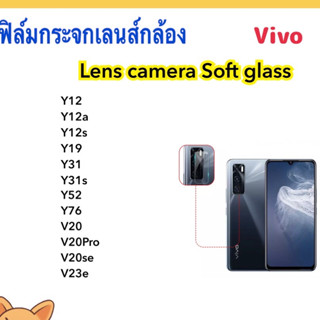 ฟิล์มกระจกนุ่ม Camera กล้องหลัง For Vivo Y12 Y12A Y12S Y19 Y31 Y31S Y52 Y76 V20 V20SE V20Pro V23E เลนส์ Lens Soft glass