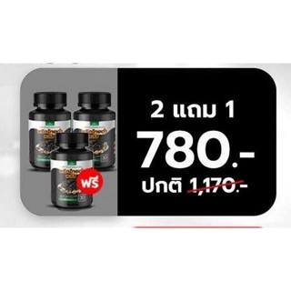 2 แถม 1 พริกไทยดำพลัสSN9🚚ส่งฟรี! สมุนไพรลดน้ำหนัก สลายไขมัน แก้จุกเสียด กรดไหลย้อน สูตรคีโต แม่หลังคลอด ให้นมทานได้