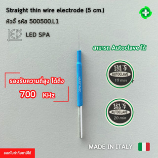 ออกใบกำกับภาษีได้ หัวจี้ รหัส 500500.L1 จำนวน 1 ชิ้น Straight thin wire electrode เครื่องจี้ห้ามเลือด เครื่องจี้ SURTRON