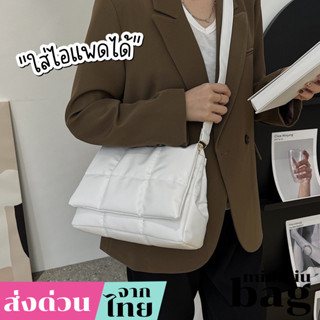 miumiubag(MI1889) กระเป๋าสะพายไหล่ใบใหญ่หนังPU มี2สี