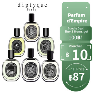 【ของแท้💯จัดส่งทันที✈️】Diptyque Tam Dao / Do Son / Fleur de Peau / Orphéon EDP 2ml / 5ml / 10ml น้ําหอมแบ่งขาย