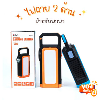 ไฟฉาย แบบ2ด้าน ไฟฉายพกพา ชาร์จUSB มีตะขอแขวน ไฟฉายLED