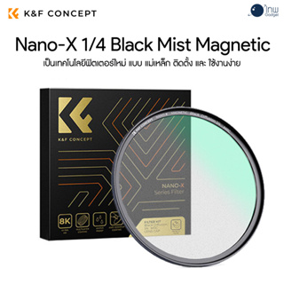 K&amp;F 49-82mm Nano-X Magnetic Lens Filter Kit ประกันศูนย์ไทย 2 ปี