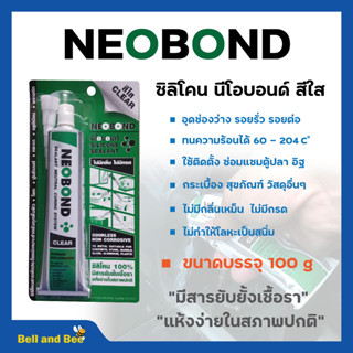 กาวซิลิโคนติดตู้ปลา ซิลิโคน ไร้กรด NEOBOND ใส 100 กรัม สินค้าพร้อมส่ง 💯👍✨