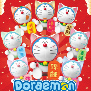 โมเดล Doraemon โดเรม่อน โดเรม่อนชุดแมวกวัก เซ็ท 8 ตัว ขนาด 7 Cm ราคาถูก งานจีน