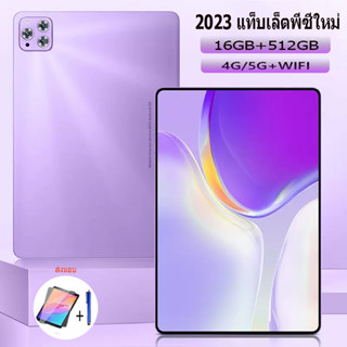 🔥แถมคเคสหนัง🔥รับประกัน 1ปี 🔥พิเศษเดิม 11.6นิ้ว 16gb+512GB แท็บเล็ต Android11 แทปเล็ต สองซิมโทร 5G WIFI แท็บเล็ตโทรไCOD