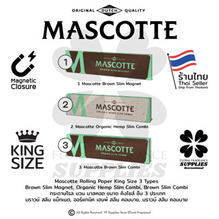 Mascotte Rolling Paper King Size with magnet 3 Types กระดาษ โรล มาสคอต ขนาด คิงไซส์ พร้อมแม่เหล็ก 3 ประเภท