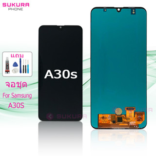 จอชุด สำหรับ Samsung A30S หน้าจอ Samsung A30S จอ ​LCD ซัมซุง A30S