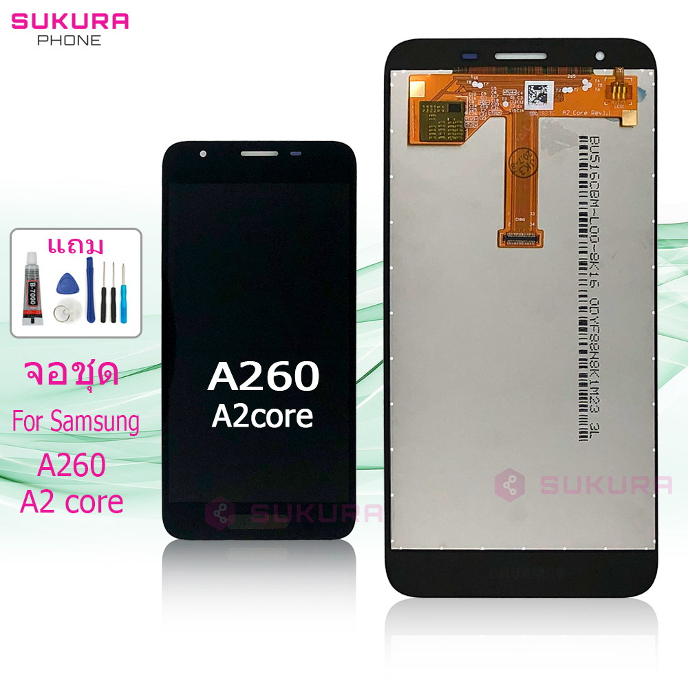 จอชุด สำหรับ Samsung A260 A2 core หน้าจอ Samsung A260 A2 core จอ ​LCD ซัมซุง A260 A2 core