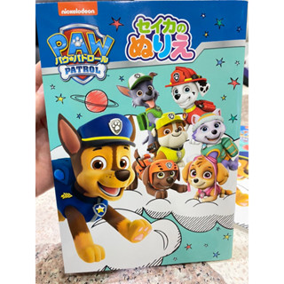 สมุดระบายสี Paw Patrol  จาก ญี่ปุ่น Made in Japan