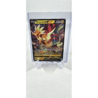 Pokemon Card "Dracozolt V 058/203" ENG Evolving Skies