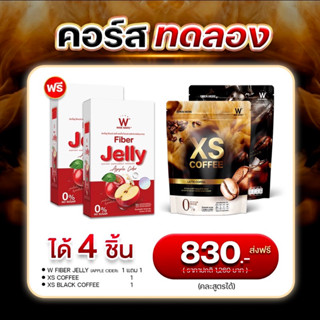 เงินคืน 15% ส่งฟรี🔥 WINK WHITE fiber jelly apple ไฟเบอร์เจลลี่ แอปเปิ้ลไซเดอร์กาแฟลดน้ำหนัก ลาเต้ กาแฟดำ