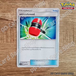 แครชแฮมเมอร์ (AS4D B 143/177 U/SD) ไอเท็ม ชุดเทพเวหา การ์ดโปเกมอน (Pokemon Trading Card Game) ภาษาไทย